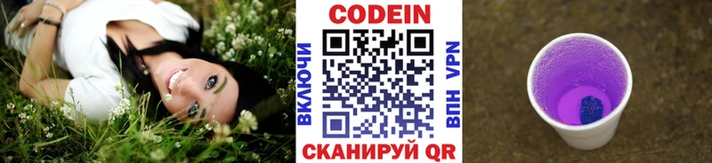 Кодеиновый сироп Lean напиток Lean (лин)  hydra рабочий сайт  Туймазы 